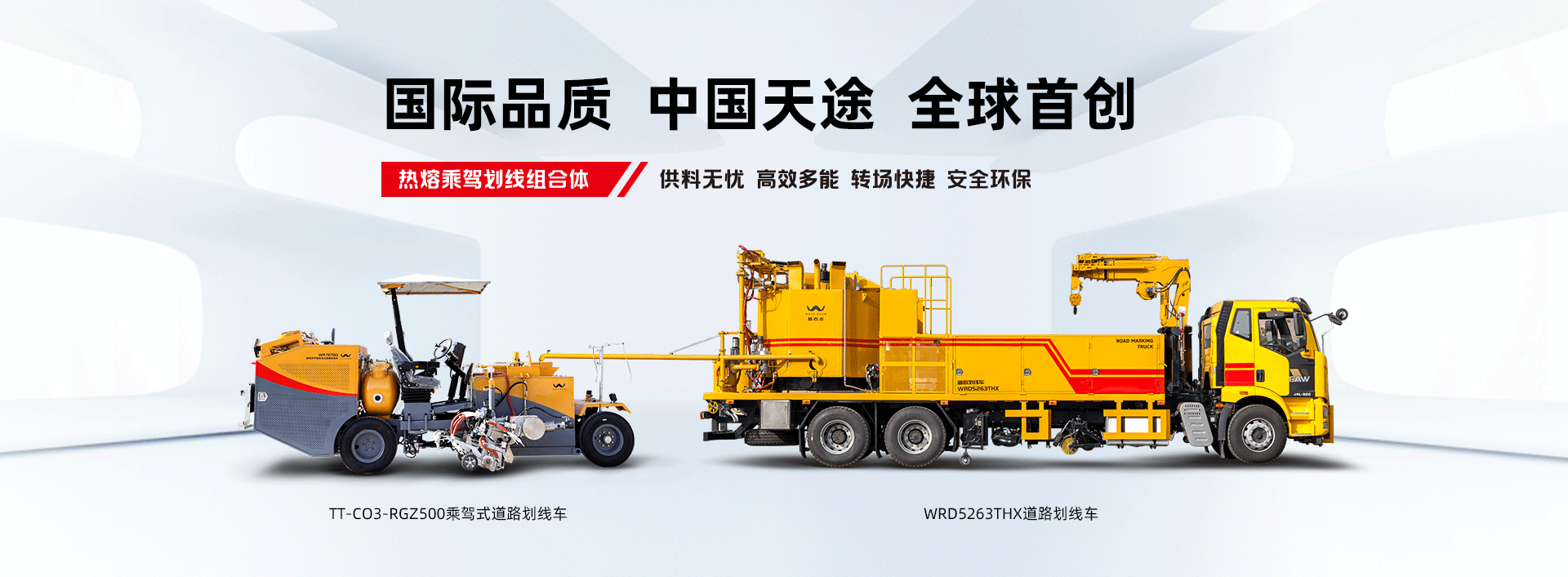 熱熔乘駕組合體